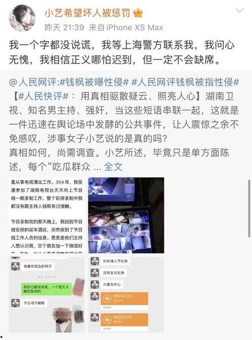 小宇旺哥爆料内容视频,视频内容深度解析 第2张 小宇旺哥爆料内容视频,视频内容深度解析 第2张
