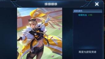 王者新皮肤最新爆料截图,神秘截图曝光，视觉盛宴即将开启！  第2张