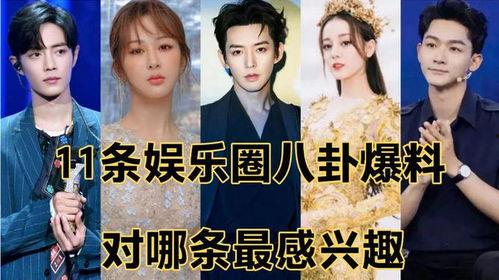 娱乐圈绯闻谁爆料,幕后爆料者身份大起底  第1张