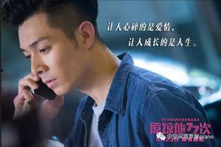 原谅他77次在线观看,一次次的救赎，一次次的成长  第3张