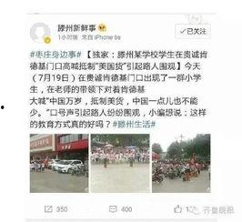 儋州爆料新闻事件始末最新消息,真相大白,后续发展引关注 第3张 儋州爆料新闻事件始末最新消息,真相大白,后续发展引关注 第3张