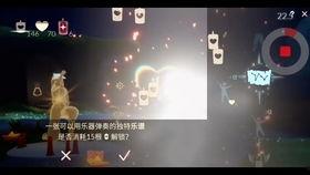 光遇729最新复刻爆料,神秘新元素揭晓，探索未知冒险之旅  第3张