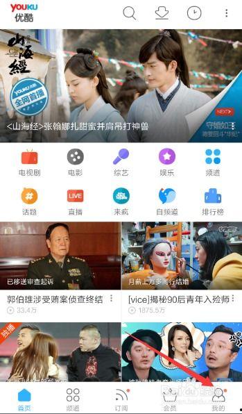 上传视频到优酷综艺爆料,独家视频揭秘幕后花絮  第2张